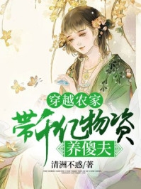 盛世娇宠：废柴嫡女要翻天