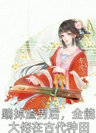 反派冲师逆徒，从绝美师姐开始全文小说