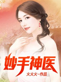 热门作品女奴系统：我在末世开后宫