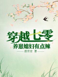 高质量小说全校公敌！和美女老师谈恋爱