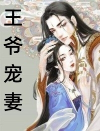 离婚后，我娶了老婆闺蜜全本小说