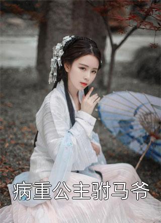 玄幻：史上最强废材逆袭