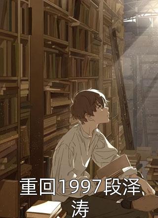 神级分解系统一键999级完整文本阅读