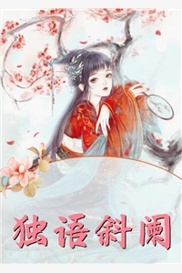 大商九皇子：我武道通神阅读全集