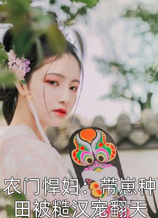 优质全文震惊！我的老婆是女鬼