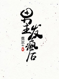 斩灵少女：我契约的全是上古神兵精品全集