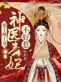 回京后，我洗牌了满城权贵全文版