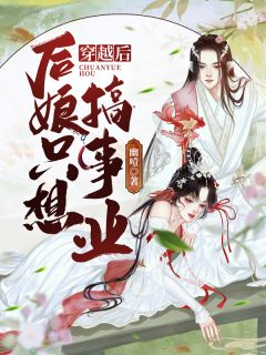 玄幻：以赘婿之身走出大荒精品选集