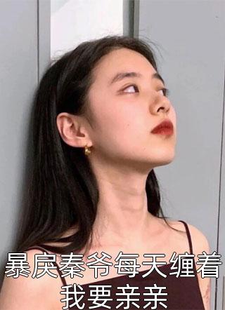 安锦舒顾卿辰小说叫什么